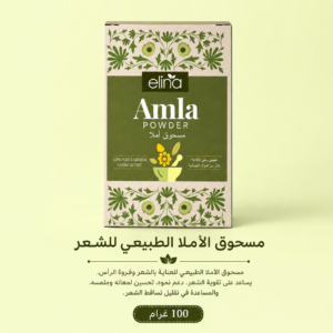 مسحوق الأملا الطبيعي للشعر – 100 غرام –  Elina amla Powder 100gm