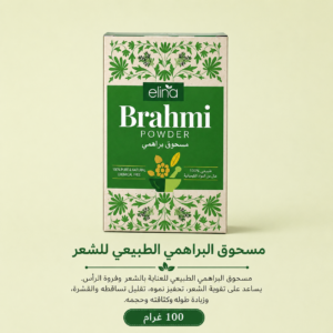 مسحوق البراهمي الطبيعي للشعر – 100 غرام –  Elina  Brahmi Powder 100gm